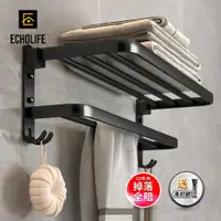 在飛比找PChome24h購物優惠-【Echolife】折疊毛巾置物架 雙層收納架 廚房衛浴浴室