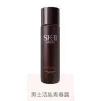 在飛比找蝦皮購物優惠-SKII 男士青春露230ml