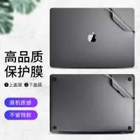 在飛比找京東台灣優惠-帝伊工坊適用全新Macbook Pro16外殼保護膜蘋果筆記