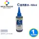 台灣榮工 EPSON 全系列 Dye Ink 藍色可填充染料墨水瓶/100ml