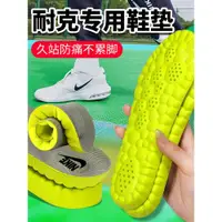 在飛比找ETMall東森購物網優惠-aj空軍一號nike14原裝正品鞋墊