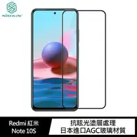 在飛比找森森購物網優惠-NILLKIN Redmi 紅米 Note 10S/Note