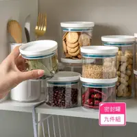 在飛比找momo購物網優惠-【Dagebeno荷生活】透明PET材質圓型可疊加式密封罐 