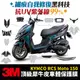 3M頂級犀牛皮卡夢 保護貼 貼膜 光陽 KYMCO RCS Moto 150 Xilla 配件 儀表板防刮