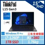 在飛比找遠傳friDay購物精選優惠-【ThinkPad】L15 Gen3 15吋商務筆電 (i7