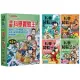 漫畫科學實驗王套書【第二輯】(第5~8冊)(無書盒版)