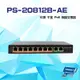 昌運監視器 PS-20812B-AE 10Port 10埠 千兆 1000M POE 交換器