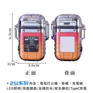 【Her】電弧打火機 全機防水 防風點火 LED照明 脈衝打火機(野外求生必備 雙電弧 野炊 露營 登山)