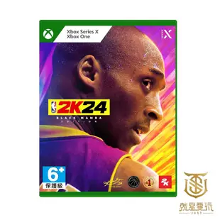 【就是要玩】XBOX NBA2K24 黑曼巴限定版 中文版 曼巴 NBA 喬丹 2K 籃球 哈登 柯比