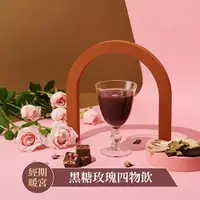 在飛比找ETMall東森購物網優惠-【蜜思朵】黑糖玫瑰四物飲(17gx12入/罐)｜黑糖茶磚