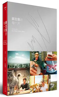 在飛比找誠品線上優惠-蘇志燮的每一天: 2008-2015 So Ji Sub's