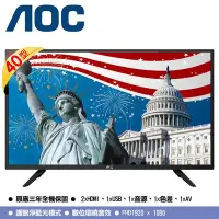 在飛比找Yahoo!奇摩拍賣優惠-【免運費】美國 AOC 40M3080 40吋 淨藍光 FH