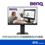 BENQ 明基 GW2785TC 27吋 螢幕顯示器 可旋轉調高低/光智慧護眼/內建降噪麥克風