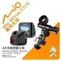 在飛比找蝦皮購物優惠-Mio MiVue C316 C430 C580 C582 