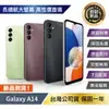 【超值優惠】Samsung Galaxy A14 (4G/64G) 拆封新機【APP下單4%點數回饋】