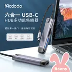 MCDODO 麥多多 智享系列 六合一 USB-C 免驅動 HUB多功能集線器 (HU-774) 支援HDMI 讀卡機