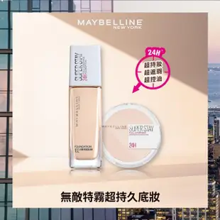 【MAYBELLINE 媚比琳】無敵特霧超持久粉餅 6g(4色任選)