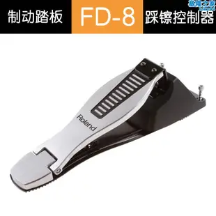 羅蘭ROLAND FD-8 FD-9架子鼓電子鼓打擊板靜音踩鑔控制器制動踏板