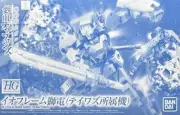 P-BANDAI HG 1/144 Ioframe Lion Don (Teiwas affiliated machine) Model Kit JAPAN