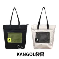 在飛比找蝦皮商城精選優惠-(原廠公司貨-正品 ) KANGOL  袋鼠 質感尼龍 手提