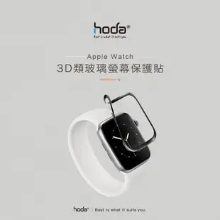 hoda Apple watch S9 S8 S7 S6 S5 S4 SE 類玻璃 3D 曲面 附貼膜神器