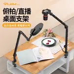 正品 ULANZI VIJIM LS25 三節式 懸臂式 桌面俯拍支架 70CM 承重2KG 相機 補光燈 手機 直播