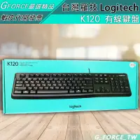 在飛比找蝦皮購物優惠-🔥【現貨】Logitech 羅技 K120 USB有線鍵盤 