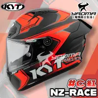 在飛比找樂天市場購物網優惠-KYT NZ-RACE #C 紅 亮面 全罩 安全帽 雙D扣