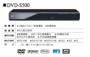 已解全區【Panasonic國際】CD/DVD播放機 DVD-S500 公司貨 (9.4折)