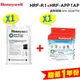 Honeywell HPA-100APTW 空氣清淨機【一年份】原廠濾網組 #內含HEPA濾網HRF-R1 / HRF-R1V1*1 +CZ除臭濾網HRF-APP1*1