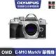 OLYMPUS【初新之作｜E-M10M4】OLYMPUS E-M10 MarkIV 單機身