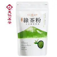 在飛比找ETMall東森購物網優惠-【天仁茗茶】特選綠茶粉180g