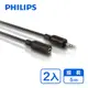 PHILIPS 飛利浦5.0M 3.5mm音源延長線-兩入組 SWA2531W/10-2