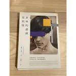 在世界的盡頭找到我 FIND ME 小說 書籍