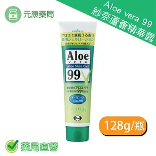 Eisai衛采Aloe vera 99 紗奈蘆薈精華露 128g 新包裝 (原嘉齡蘆薈精華露)(曬後修護凝露)