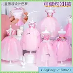 【生活物品】兒童迷你服裝設計DIY玩具5嵗以上8-12嵗女孩禮物女童做衣服玩具