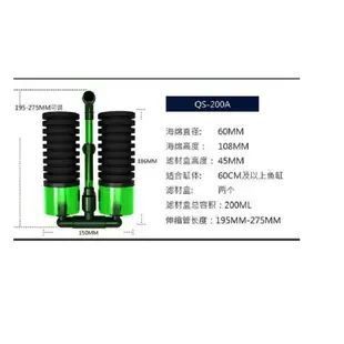 水妖精過濾器 氣動式 水妖精 大雙管 增氧培菌 過濾 過濾器 生化棉 海綿過濾器 QS-100A QS-200A 濾材