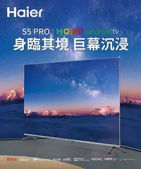 在飛比找Yahoo!奇摩拍賣優惠-Haier 海爾 75吋 HQLED Google TV連網