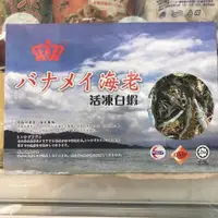 在飛比找蝦皮購物優惠-【馬來西亞巨無霸鮮凍白蝦】大規格 21/25#過年必吃/年貨