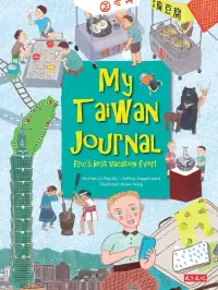 在飛比找博客來優惠-My Taiwan Journal (電子書)