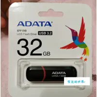 在飛比找蝦皮購物優惠-ADATA 威剛 UV150 32G USB3.0 隨身碟