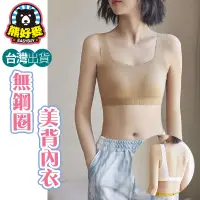 在飛比找蝦皮商城精選優惠-【美背設計💗】BRA TOP 寬肩背心 胸墊背心 美背背心 