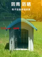 【超多款式咨詢客服】戶外狗房子防雨狗狗別墅邊牧四季通用中型大型犬狗屋室外狗籠狗窩