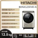 在飛比找遠傳friDay購物精選優惠-【HITACHI 日立】12.5KG日製變頻右開滾筒洗脫烘洗