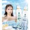 韓國 isLeaf SPF50 超水感高效防曬噴霧 180ml