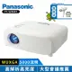 【Panasonic 國際牌】PT-VZ580T 5000流明 WUXGA(高亮度會議室投影機)