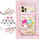 三麗鷗授權 Kikilala 雙子星 iPhone 12 / 12 Pro 6.1吋 共用 浮雕彩繪空壓手機殼(糖果)