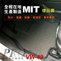 在飛比找樂天市場購物網優惠-2021年改款後 CADDY VW 福斯 汽車防水腳踏墊地墊