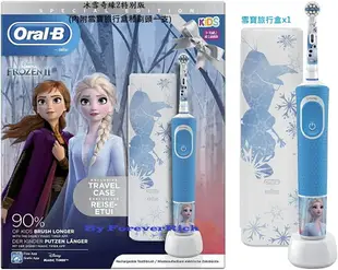 -=德國歐樂B=- Oral-B 歐樂b 歐洲原廠 充電式 兒童電動牙刷 冰雪奇緣 D100