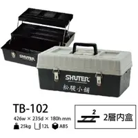 在飛比找蝦皮購物優惠-【松駿小舖】SHUTER樹德TB-102工具箱【附發票】專業